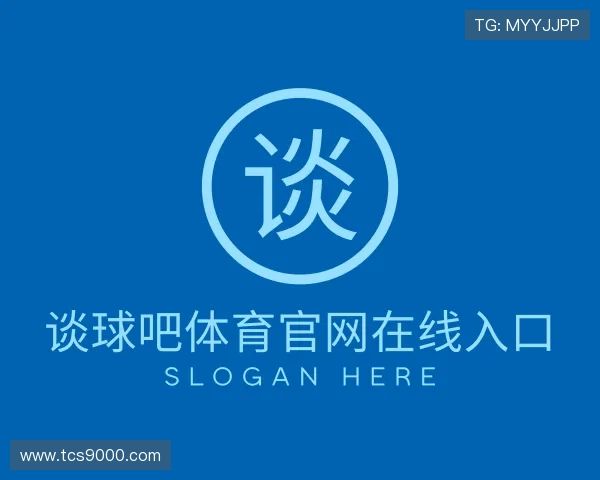 发现谈球吧体育官网在线入口